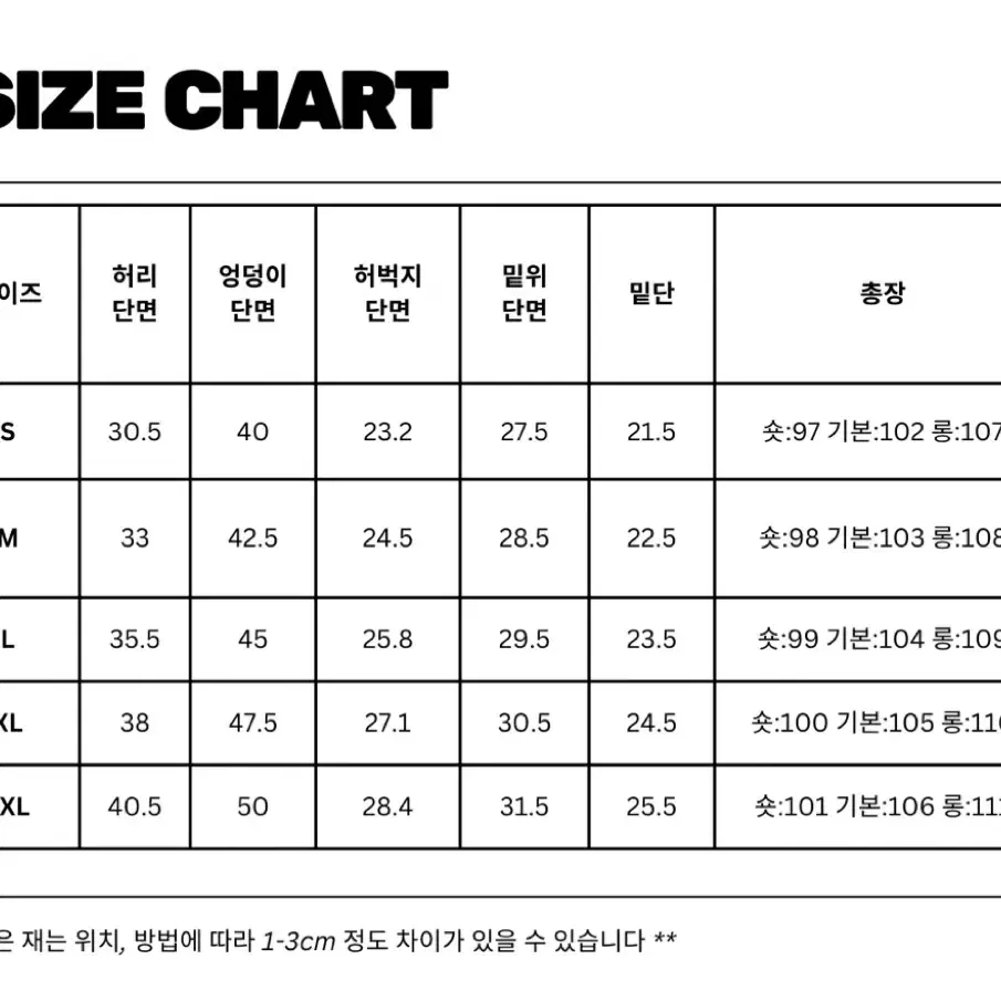 에이블리 무드라벨 세미부츠컷 청바지 블랙