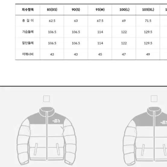 노스페이스 눕시 온볼 베스트