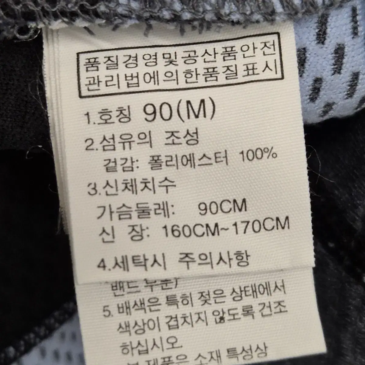 TheNorthFace노스페이스 트레이닝 집업 90