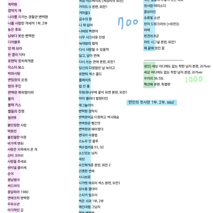 엑소 백현 세훈 도경수 텍파 양도