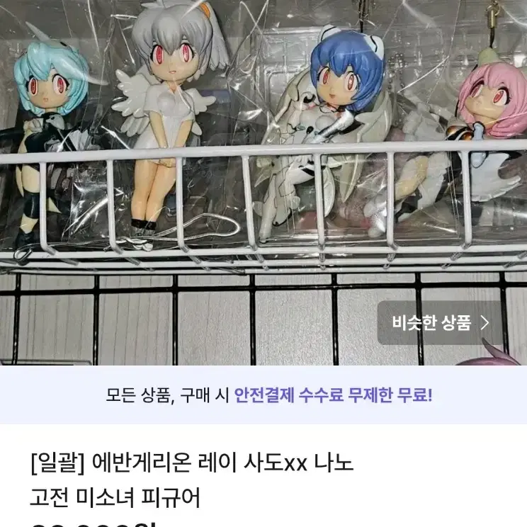 고전 에반게리온 레이 사도xx 미소녀 피규어 굿즈