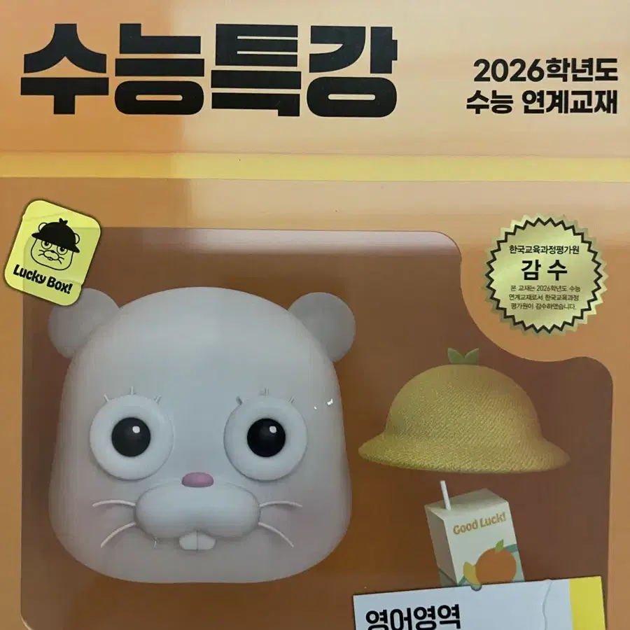 수능특강 2026