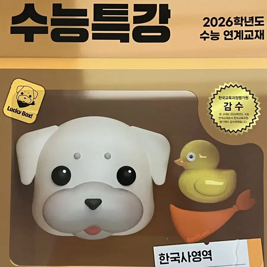 수능특강 2026