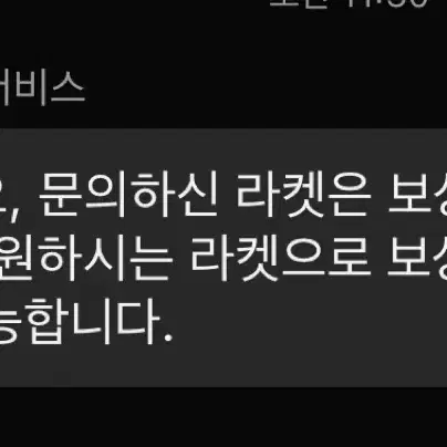 빅터 트러스터 류가2프로 팔아요