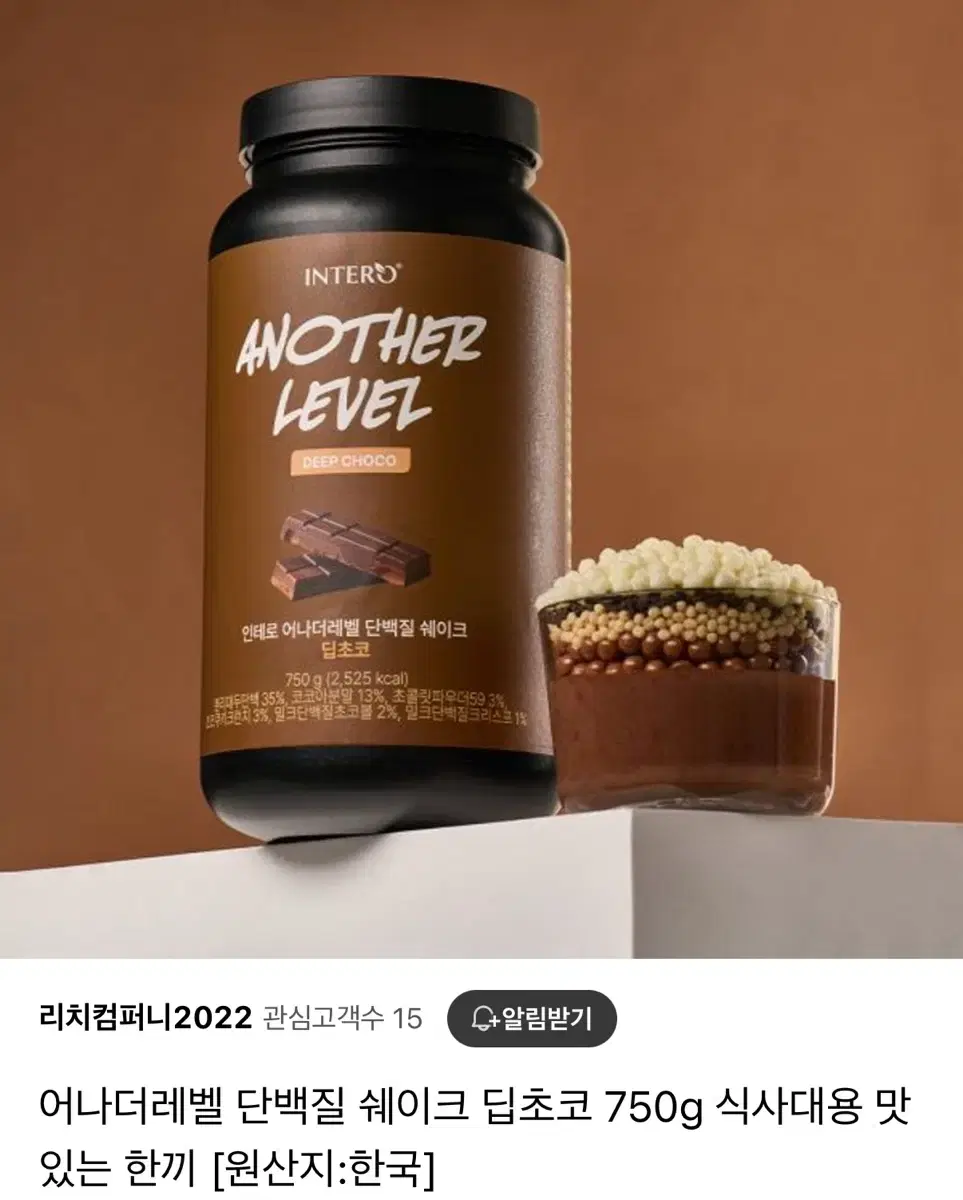 인테로 단백질쉐이크 딥초코맛