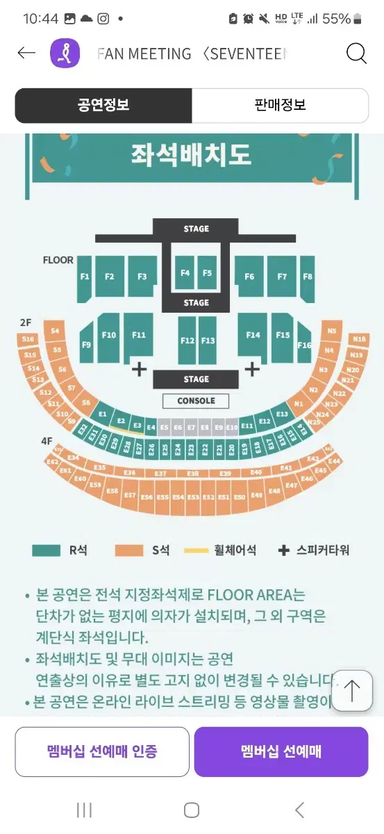 세븐틴 캐럿랜드 캐랜 막콘 2층 n5 구역양도