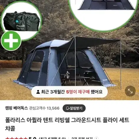 브랜드타프스크린 큰텐트 작은텐트