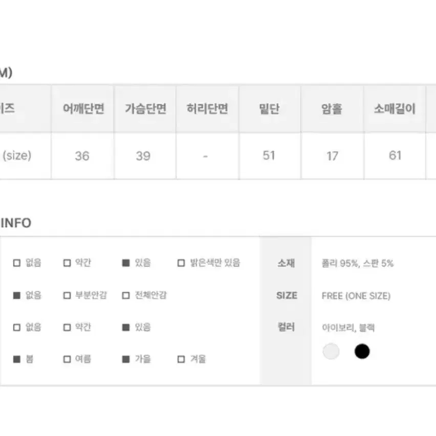 애니원모어 포야 레이어드 캉캉 프릴 티셔츠 화이트 새상품