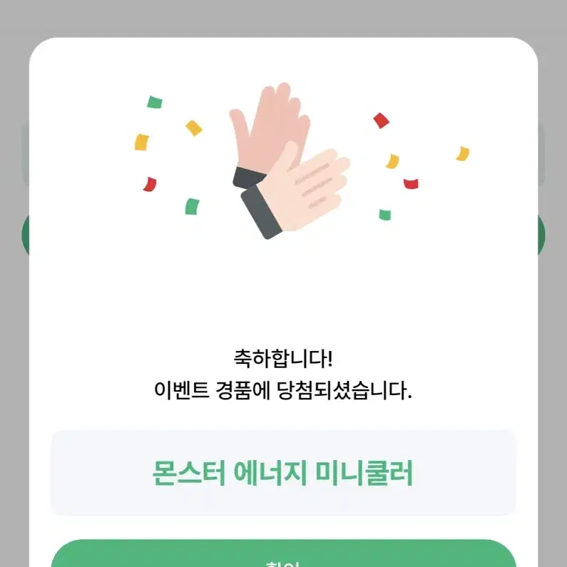 몬스터 에너지 드링크 미니쿨러 미개봉