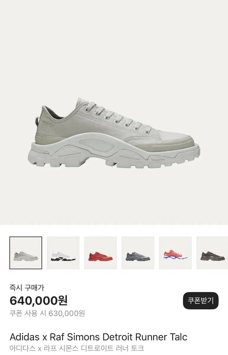 라프시몬스 뉴러너 270
