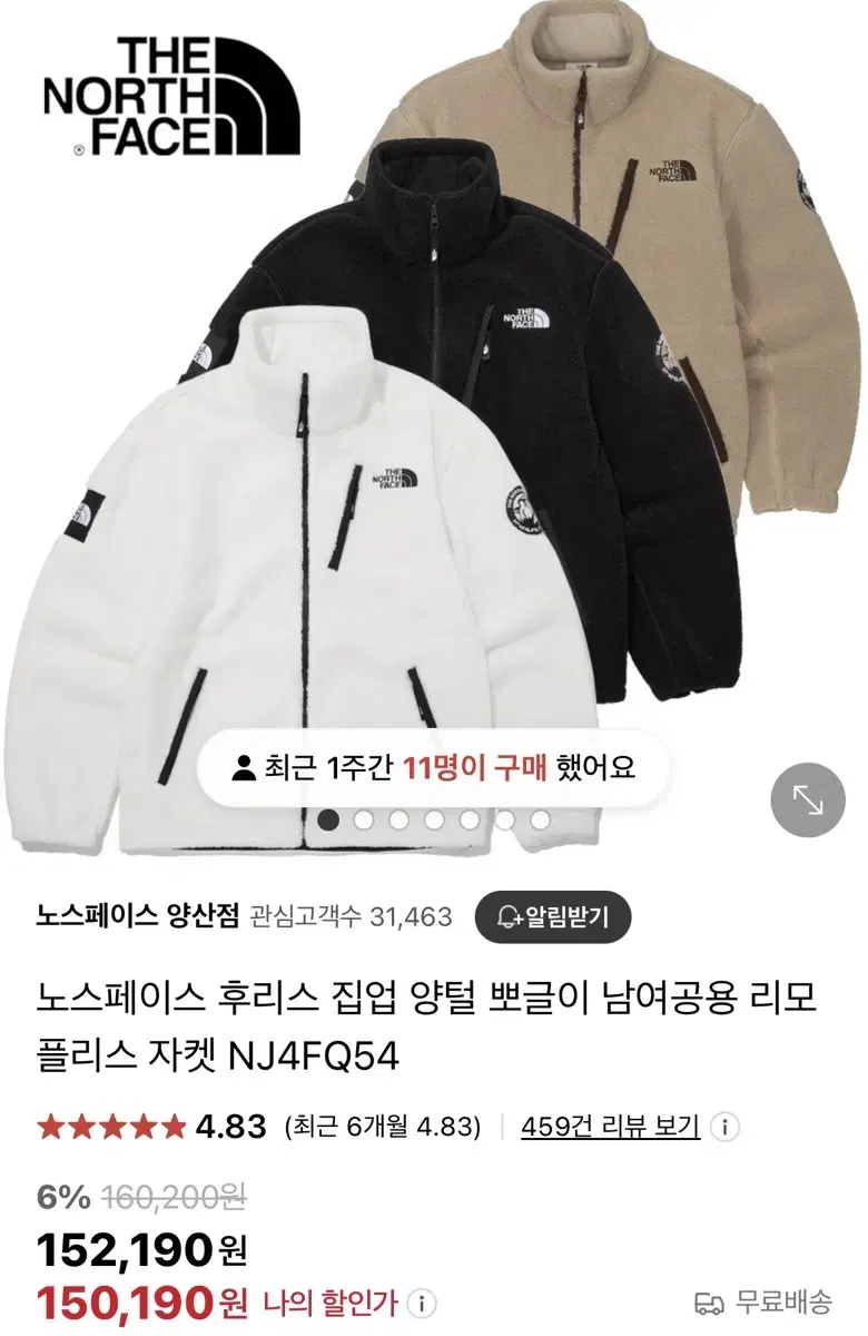 노스페이스 후리스 RIMO FLEECE JACKET