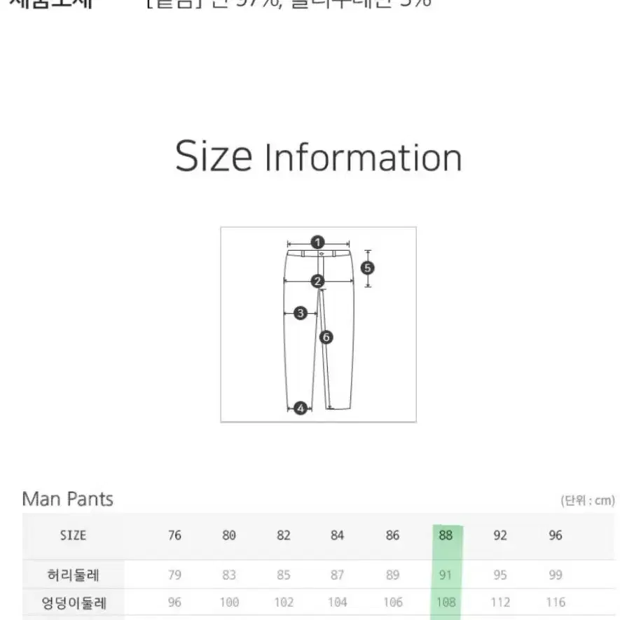 프랑코페라로 면스판 치노팬츠