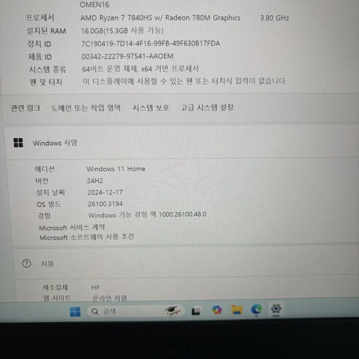 HP OMEN(오멘) 16 라이젠7 4060 게이밍노트북