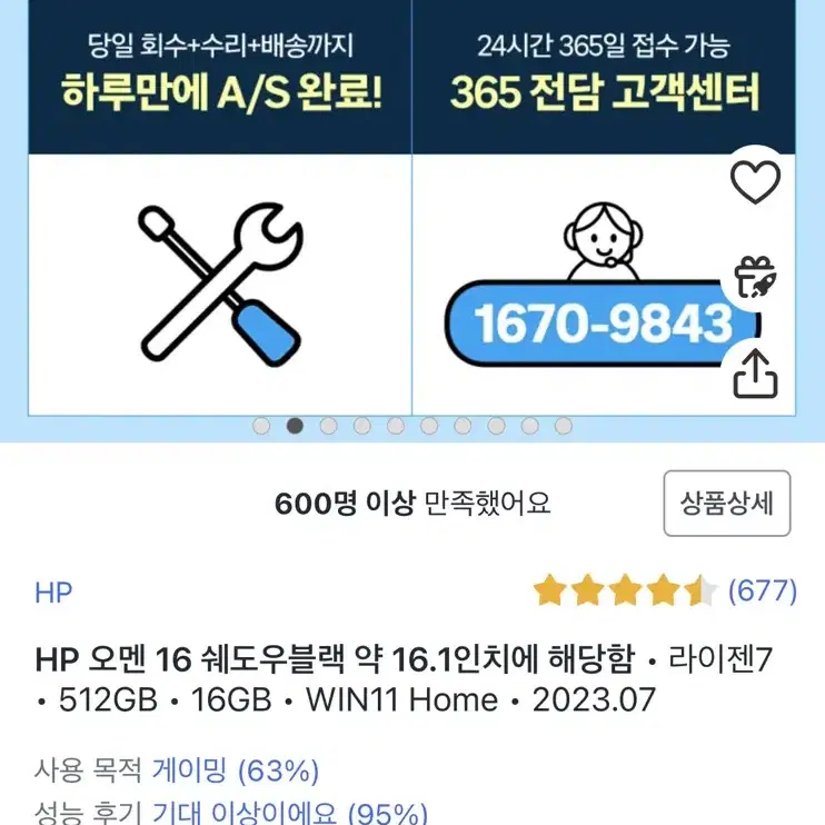 HP OMEN(오멘) 16 라이젠7 4060 게이밍노트북