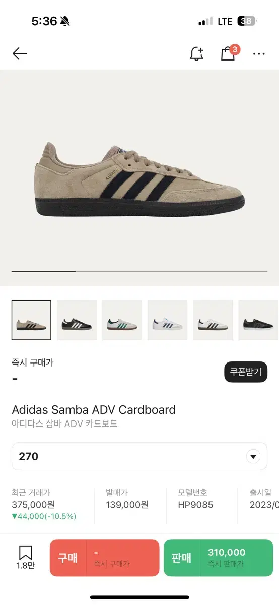 Adidas ADV Cardboard Samba 270 Size for Sale