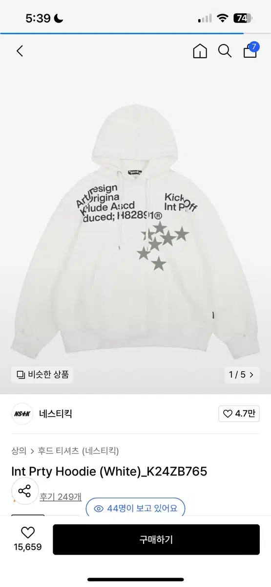 Int Prty Hoodie 네스티킥 후드티