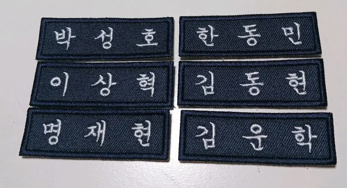 보넥도 자수 명찰