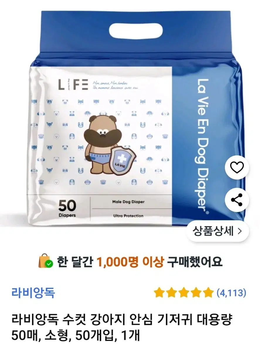 수컷 강아지 안심 기저귀 소형 50매