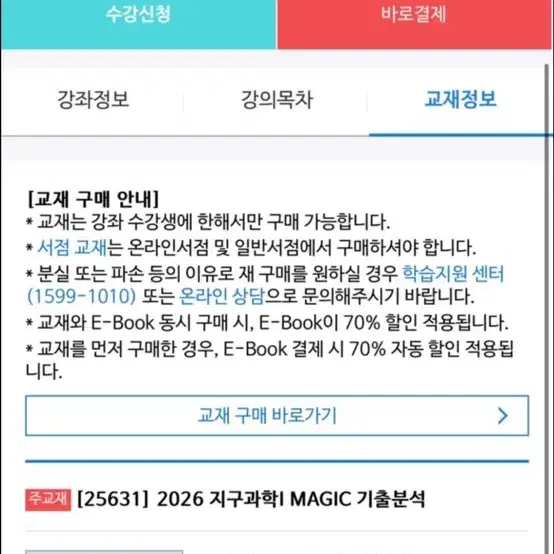 에스와이퍼블리싱 지구과학1 기출 팝니다