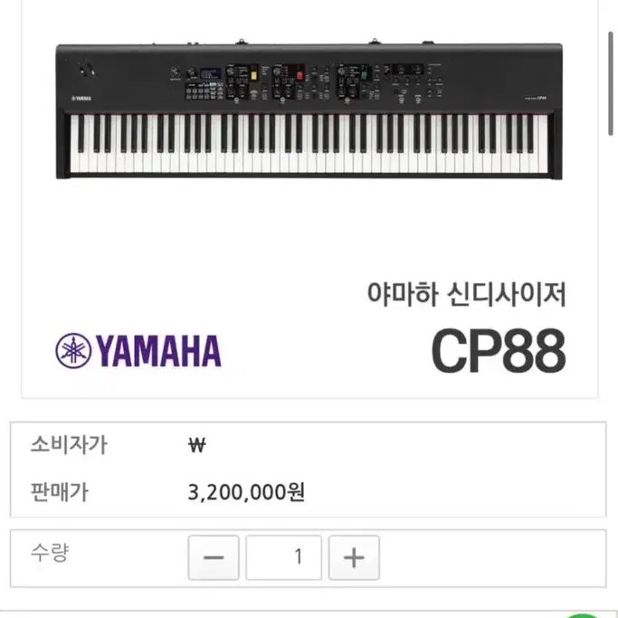 야마하 cp88 stage 피아노 팝니다!