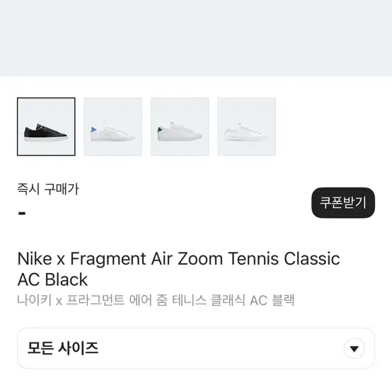 Nike x fragment shoes 나이키 프라그먼트