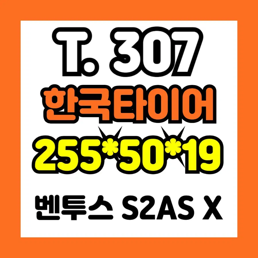 중고] 2555019 한국 / 수량 : 2개 가능 / T.307