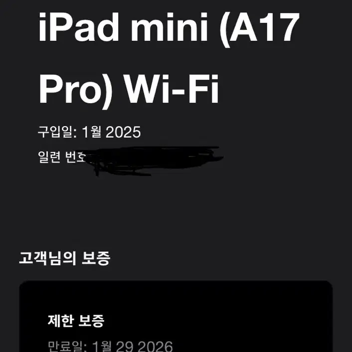 S급 ) 아이패드 미니 A17 프로 128GB Wifi 퍼플