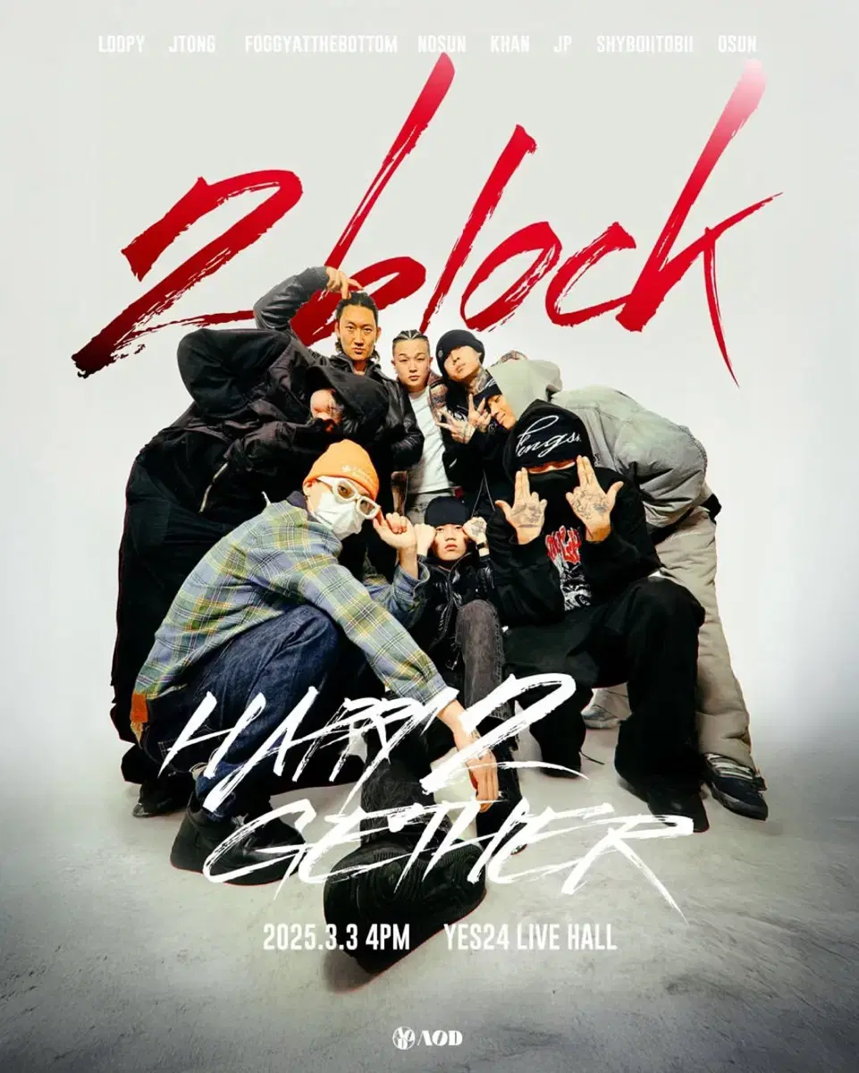 랩퍼블릭 2 BLOCK Concert vip석 양도합니다