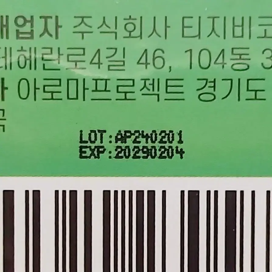 센트지엄 향수 몰리큘00 퍼퓸인핸서 50ml