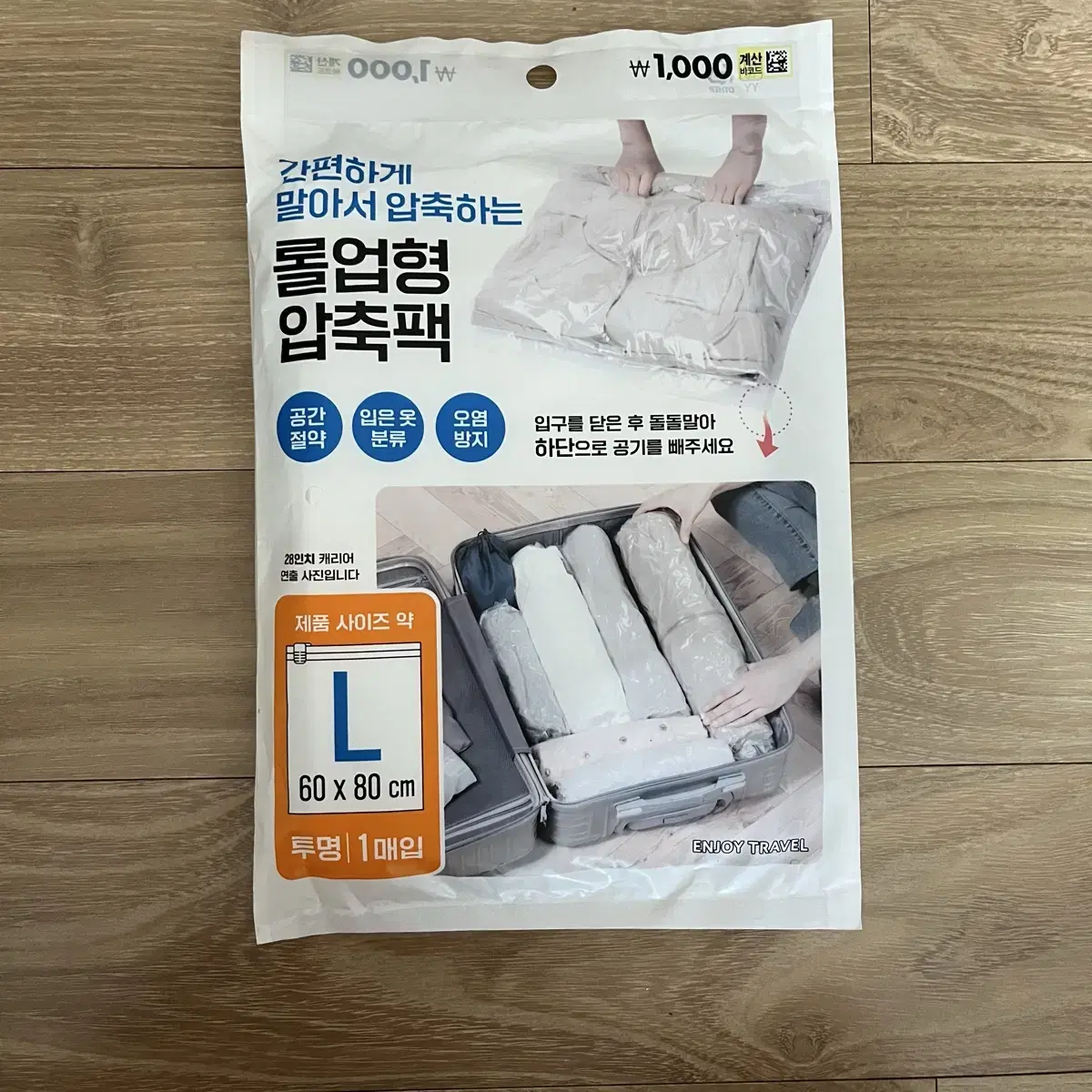 Recommended items for traveling in Europe - Compression pack & shower filter