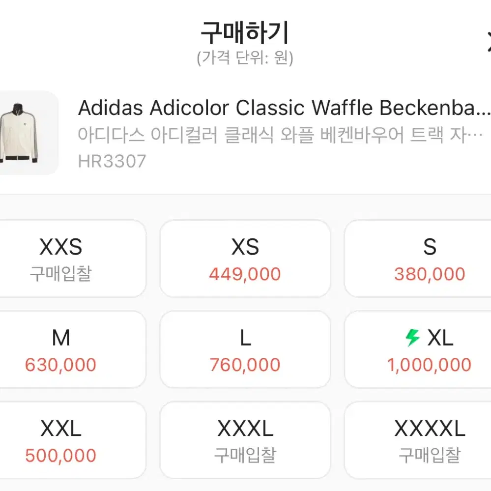 아디다스 Adidas Classic Waffle Beckenbauer