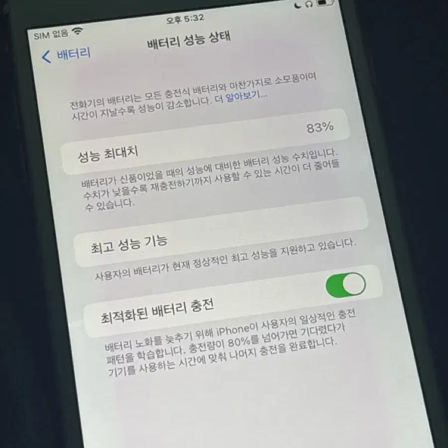 급처)아이폰7+