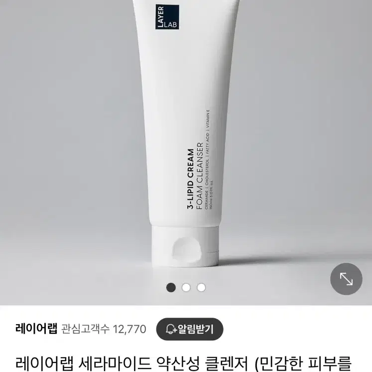 레이어랩 약산성 클렌징폼