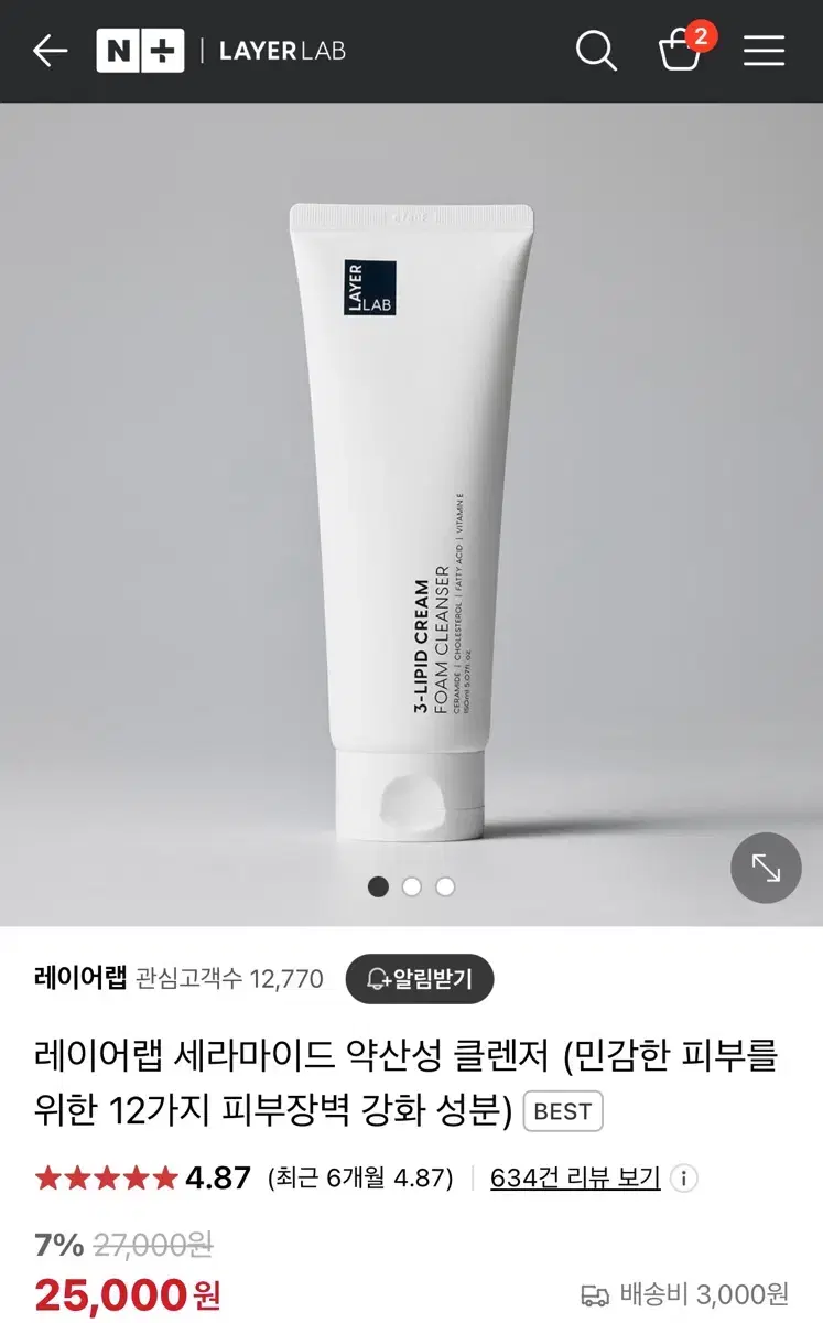 레이어랩 약산성 클렌징폼