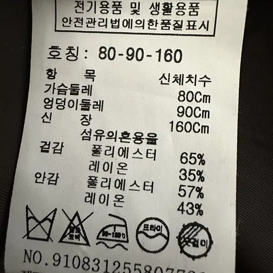 톰보이 투버튼 체크자켓 66