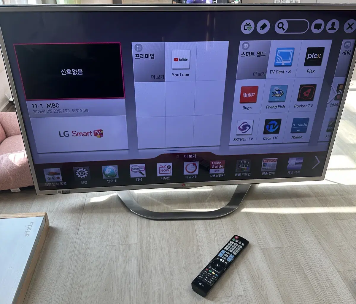 LG 스마트 3D 티비 42인치