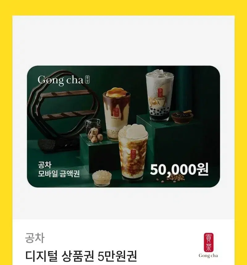 공차 5만원권