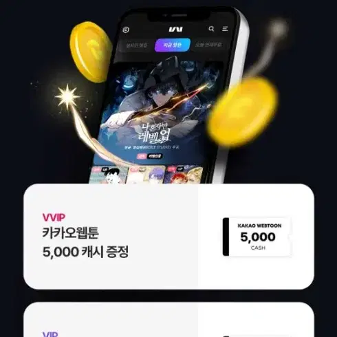 카카오페이지 캐쉬 3000원 쿠폰