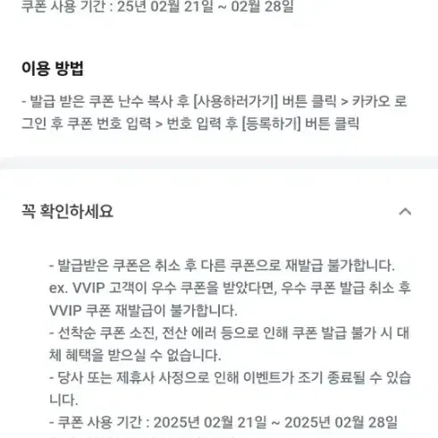 카카오페이지 캐쉬 3000원 쿠폰