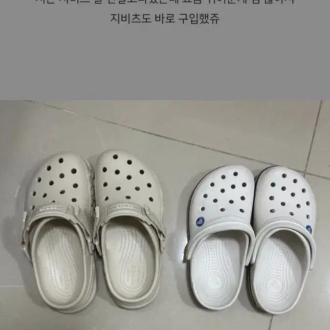 듀앳맥스 크록스 클로그240 지비츠 포함