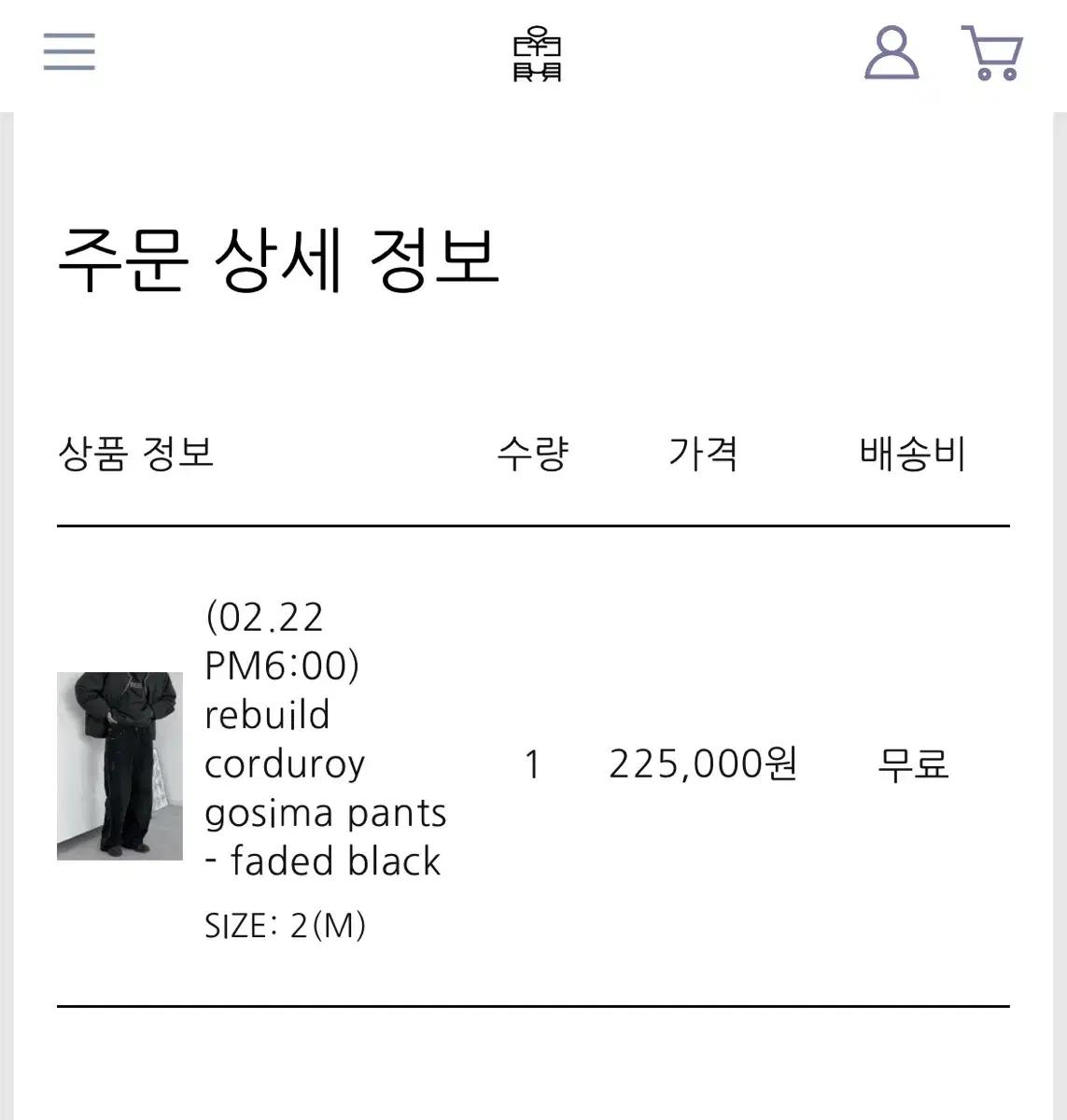 폴리테루 리빌드 코듀로이 고시마 팬츠 페이디드 블랙