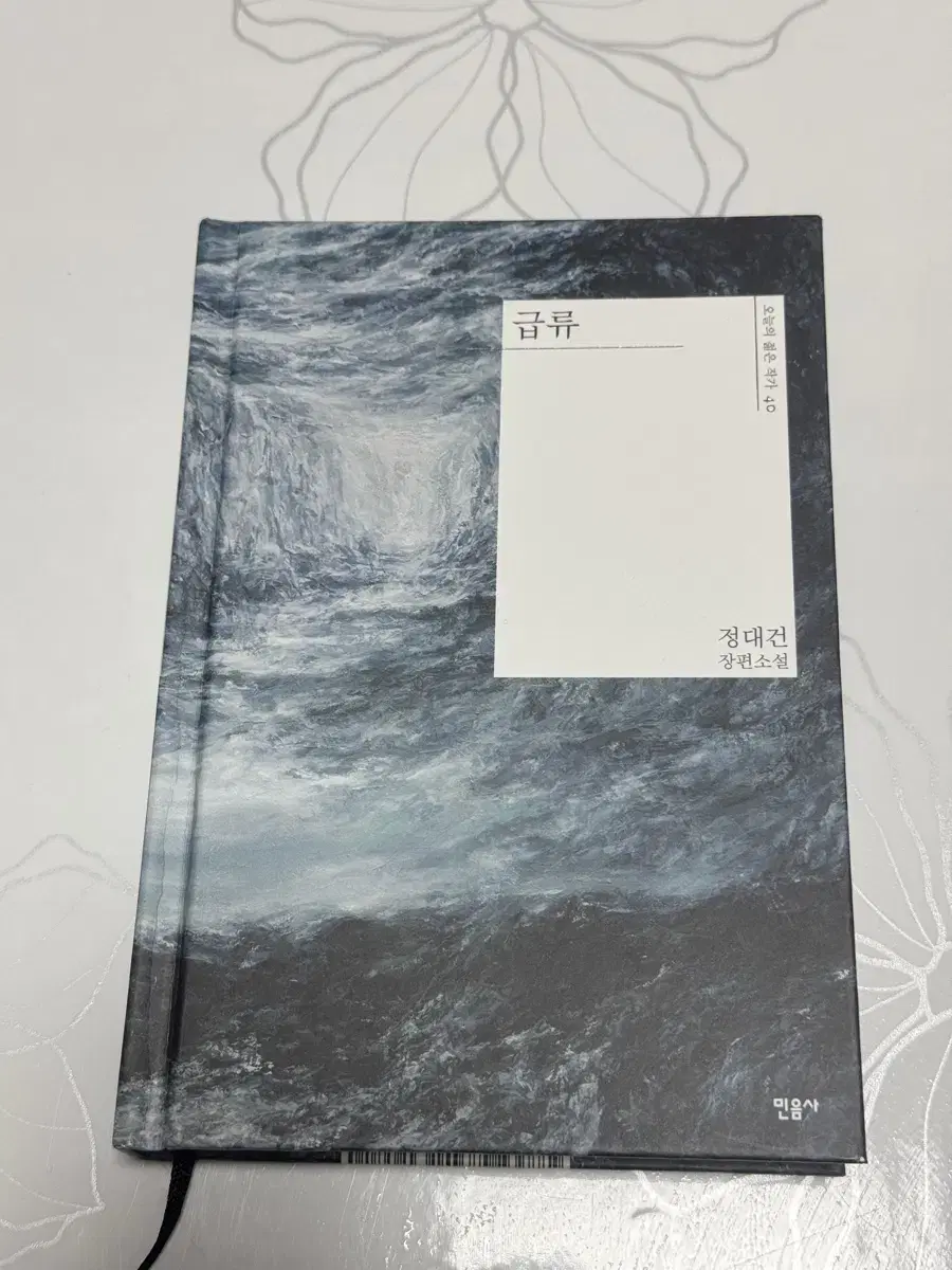 I'm selling a book by Jung Dae-geun!