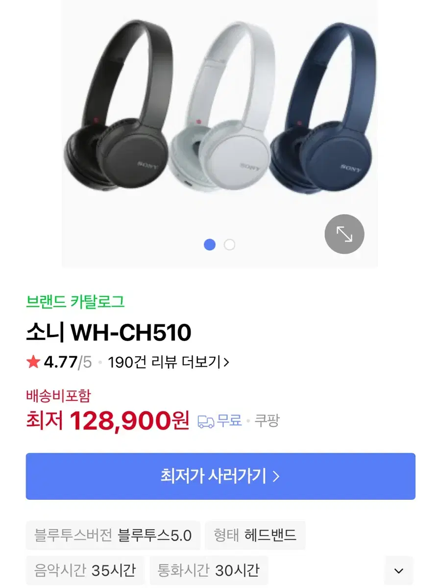 소니 wh-ch510 무선 헤드셋
