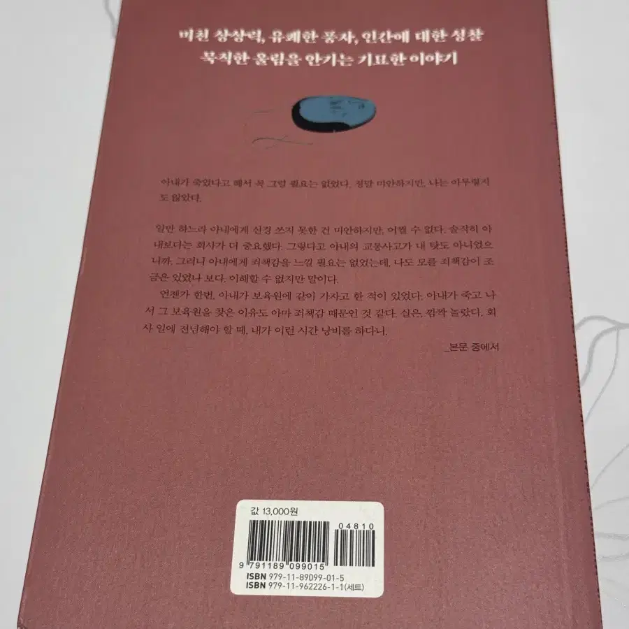 정말 미안하지만, 나는 아무렇지도 않았다(김동식) 책 판매합니다!