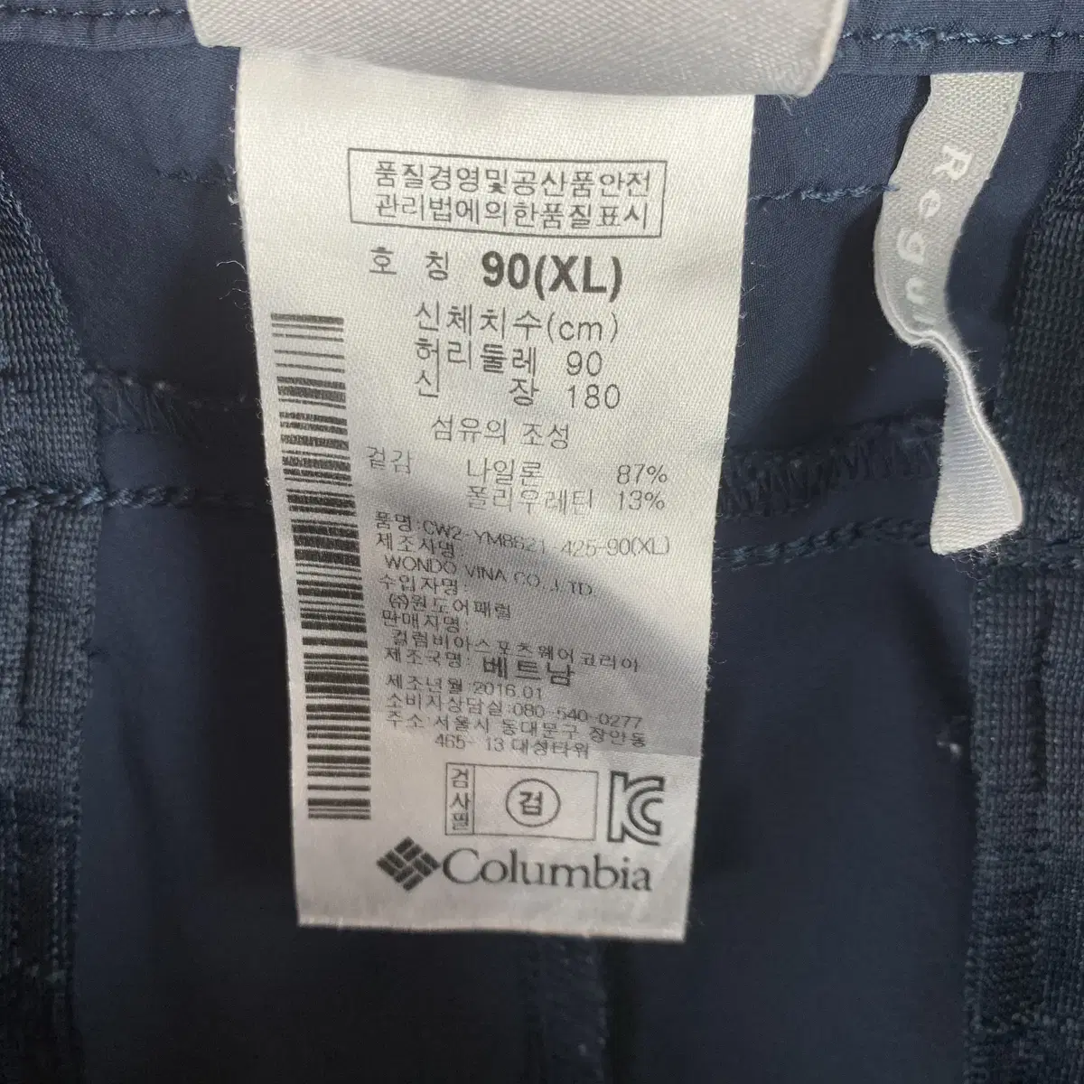 컬럼비아 네이비 등산바지 36 .250221