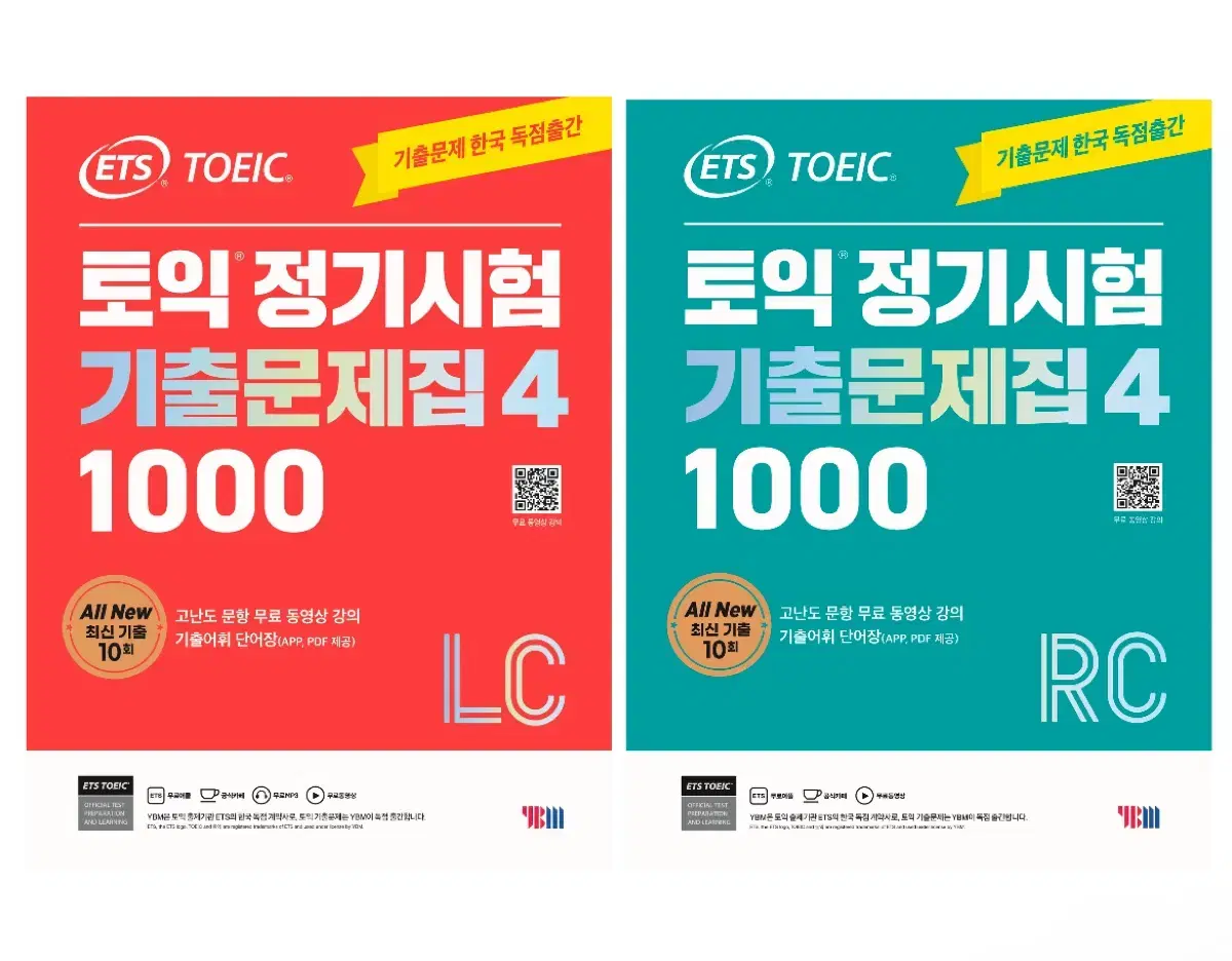 ETS 토익 기출문제집4 rc lc pdf