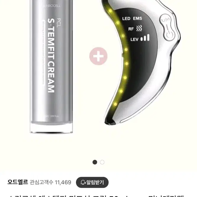 스킨로셀 에스템핏 민트실 크림50ml+ems미니테라맵