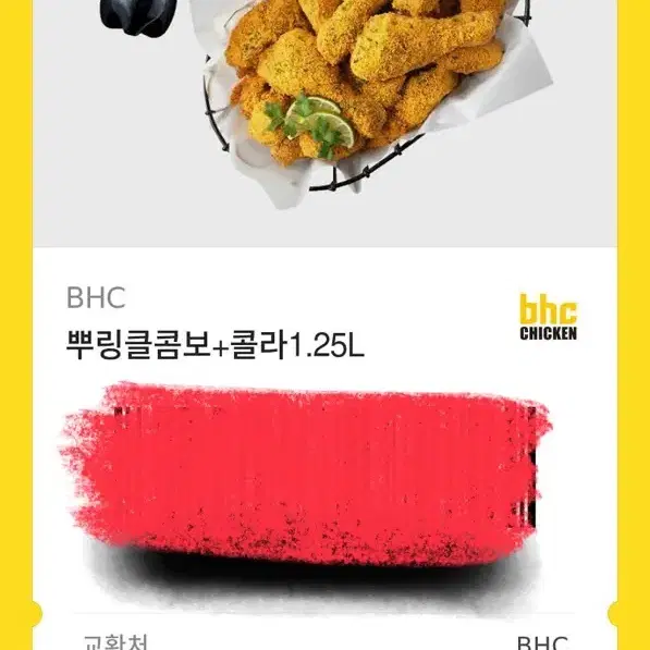 치킨