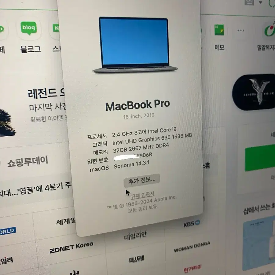 맥북프로 16인치 2019 i9 32GB 512GB 상태좋음 급처