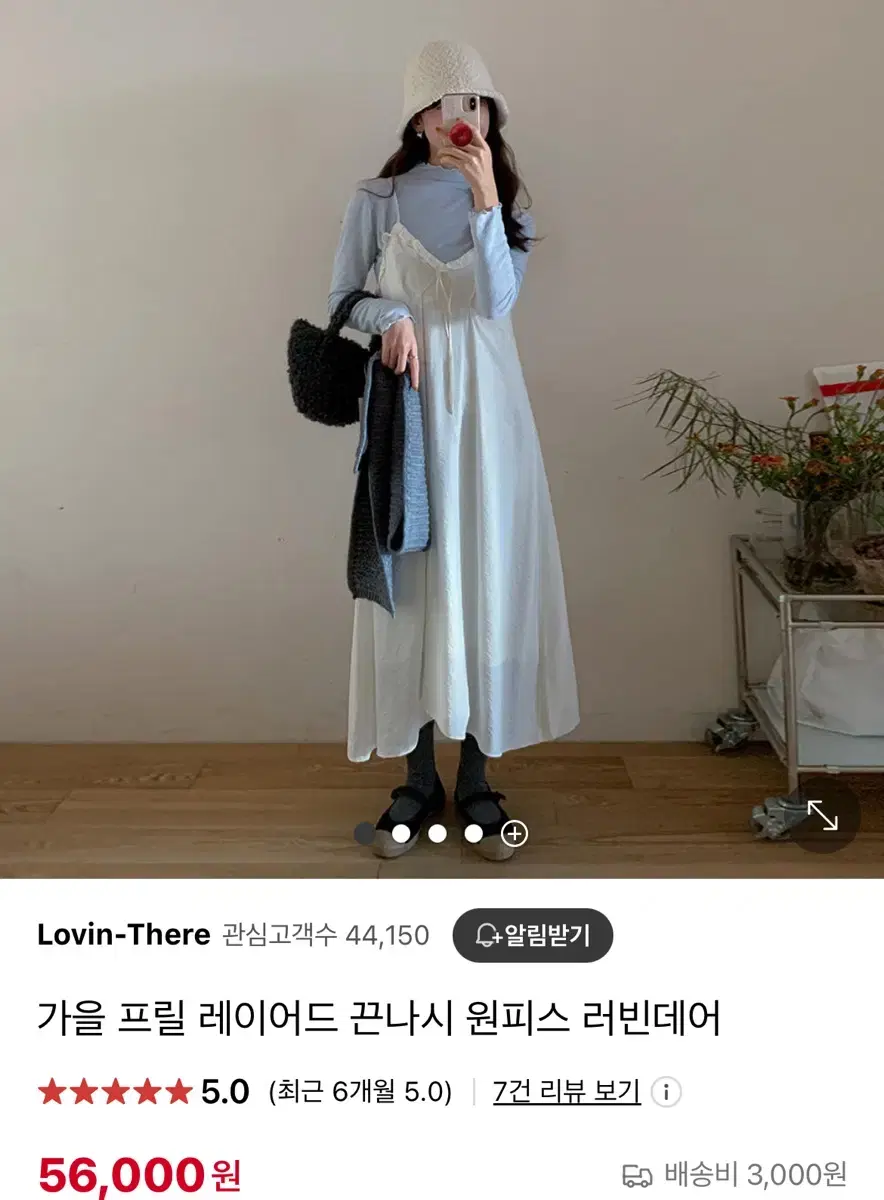 러빈데이 원피스